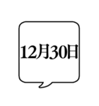 【12月用】文字のみ吹き出し【カレンダー】（個別スタンプ：39）