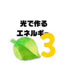 高校 生物基礎 Ⅰ  1-11（個別スタンプ：7）