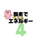 高校 生物基礎 Ⅰ  1-11（個別スタンプ：8）