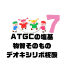 高校 生物基礎 Ⅰ  1-11（個別スタンプ：15）