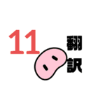高校 生物基礎 Ⅰ  1-11（個別スタンプ：19）