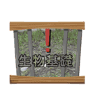 高校 生物基礎 Ⅰ  1-11（個別スタンプ：24）