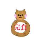 わが家の業務連絡（個別スタンプ：11）