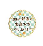 ゆるっと毎年使える年賀状 干支＆猫＆水族館（個別スタンプ：39）