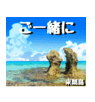 サキシマ諸島巡り大好き。沖縄行きたい！（個別スタンプ：11）