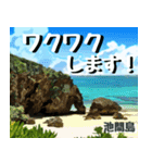 サキシマ諸島巡り大好き。沖縄行きたい！（個別スタンプ：13）