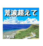 サキシマ諸島巡り大好き。沖縄行きたい！（個別スタンプ：21）