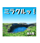 サキシマ諸島巡り大好き。沖縄行きたい！（個別スタンプ：32）