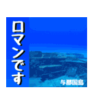 サキシマ諸島巡り大好き。沖縄行きたい！（個別スタンプ：33）