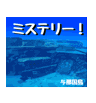 サキシマ諸島巡り大好き。沖縄行きたい！（個別スタンプ：34）