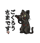 アンデッド集合⚰️ゾンビ黒猫（個別スタンプ：4）