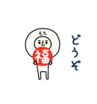 （再販）【お正月】おもちさん動くスタンプ（個別スタンプ：12）