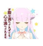 かつて魔法少女と悪は敵対していた。（個別スタンプ：38）