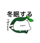 もちみのすたんぷ〈冬ばーじょん〉（個別スタンプ：18）
