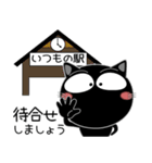 黒猫★お出かけ＆待ち合わせ（個別スタンプ：15）