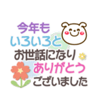 冬(敬語)年末年始❤長文気持ち❤いぬ23(再販)（個別スタンプ：40）