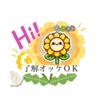 向日葵LINEスタンプ、yamami（個別スタンプ：1）