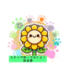 向日葵LINEスタンプ、yamami（個別スタンプ：5）