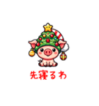 ぶた クリスマス 帽子 ららら（個別スタンプ：4）