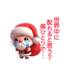 かわいいクリスマス♡（個別スタンプ：33）