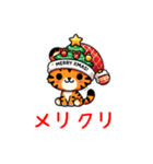 とら クリスマス 帽子 ららら（個別スタンプ：3）