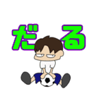 野生のサッカー少年ズ4 〜the fourth〜（個別スタンプ：4）