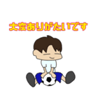 野生のサッカー少年ズ4 〜the fourth〜（個別スタンプ：9）