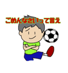 野生のサッカー少年ズ4 〜the fourth〜（個別スタンプ：20）