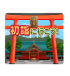 飛び出す♪毎年使える新年のご挨拶 ✿再販✿（個別スタンプ：12）