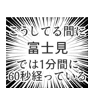 富士見生活v2（個別スタンプ：12）