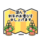 【再販】名入れ誰でも使えるお正月スタンプ（個別スタンプ：10）