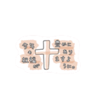 年末年始 for クリスチャン（個別スタンプ：10）