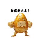 チーズポテト君の日常会話（個別スタンプ：5）