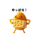 チーズポテト君の日常会話（個別スタンプ：20）