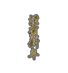 年賀状の定型文と干支文字（個別スタンプ：2）