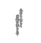 年賀状の定型文と干支文字（個別スタンプ：13）