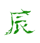 年賀状の定型文と干支文字（個別スタンプ：22）