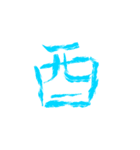 年賀状の定型文と干支文字（個別スタンプ：27）