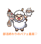 迷えるひつじの青春ストーリー（個別スタンプ：7）