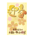 BIG 金の筆文字 年賀状＆イベント【再版】（個別スタンプ：6）