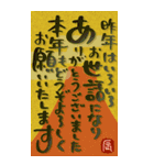 BIG 金の筆文字 年賀状＆イベント【再版】（個別スタンプ：11）