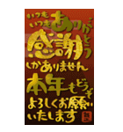 BIG 金の筆文字 年賀状＆イベント【再版】（個別スタンプ：14）