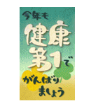 BIG 金の筆文字 年賀状＆イベント【再版】（個別スタンプ：17）