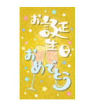 BIG 金の筆文字 年賀状＆イベント【再版】（個別スタンプ：26）