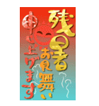 BIG 金の筆文字 年賀状＆イベント【再版】（個別スタンプ：29）