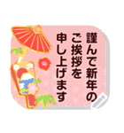 再販文章が書ける明るいお正月のスタンプ2（個別スタンプ：6）