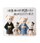 クマさん家族  謹賀新年 お正月 あけおめ（個別スタンプ：6）