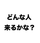 合コンがんばろうね（個別スタンプ：3）