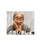 97才ケイ子（個別スタンプ：11）