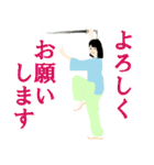 楽しい32式太極剣（個別スタンプ：2）